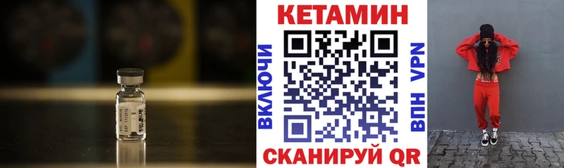 Кетамин ketamine дарнет шоп Железногорск-Илимский